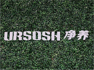 URSOSH participates the Ecotech Shanghai