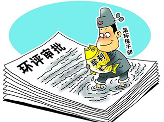 4 trillion RMB invested by the Ministry of Environmental Protection is useless for the environmental protection